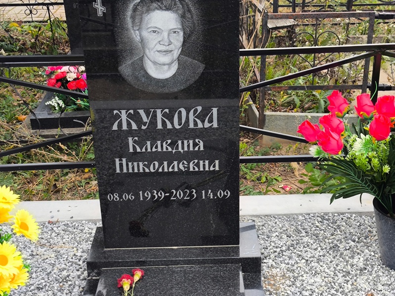 Жукова