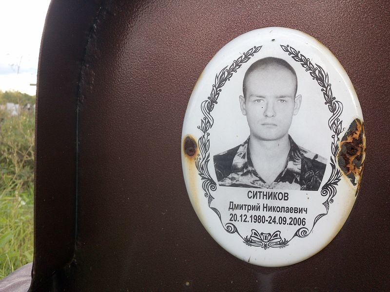 Ситников