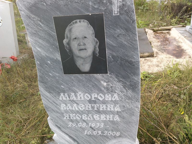 Майорова