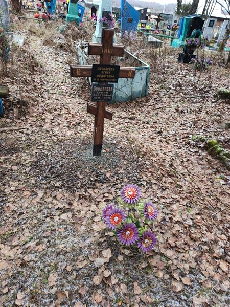 Звонарева Агния Федотовна