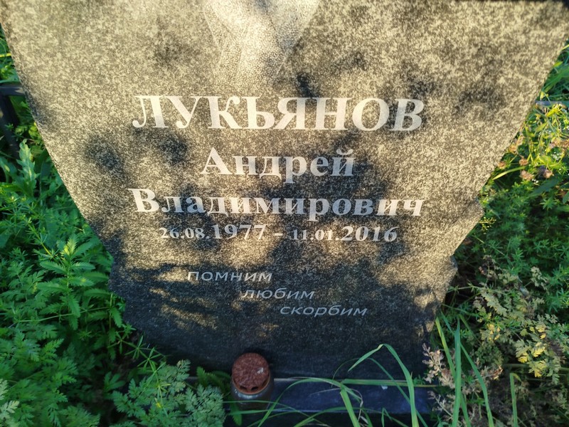 Луьянов