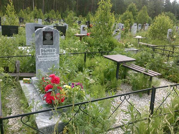 Рычко Владимир Александрович