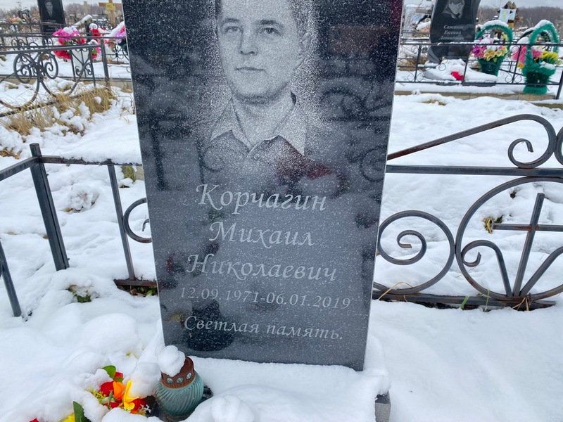 Корчагин