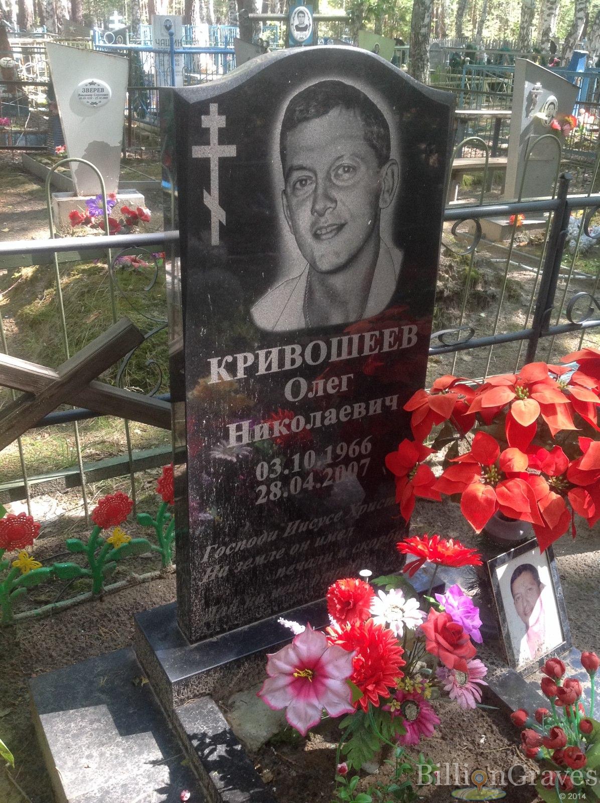 Кривошеев Олег Николаевич