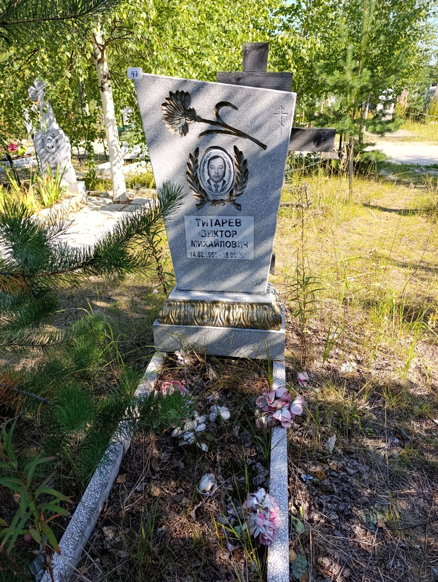 Титарев Виктор Михайлович