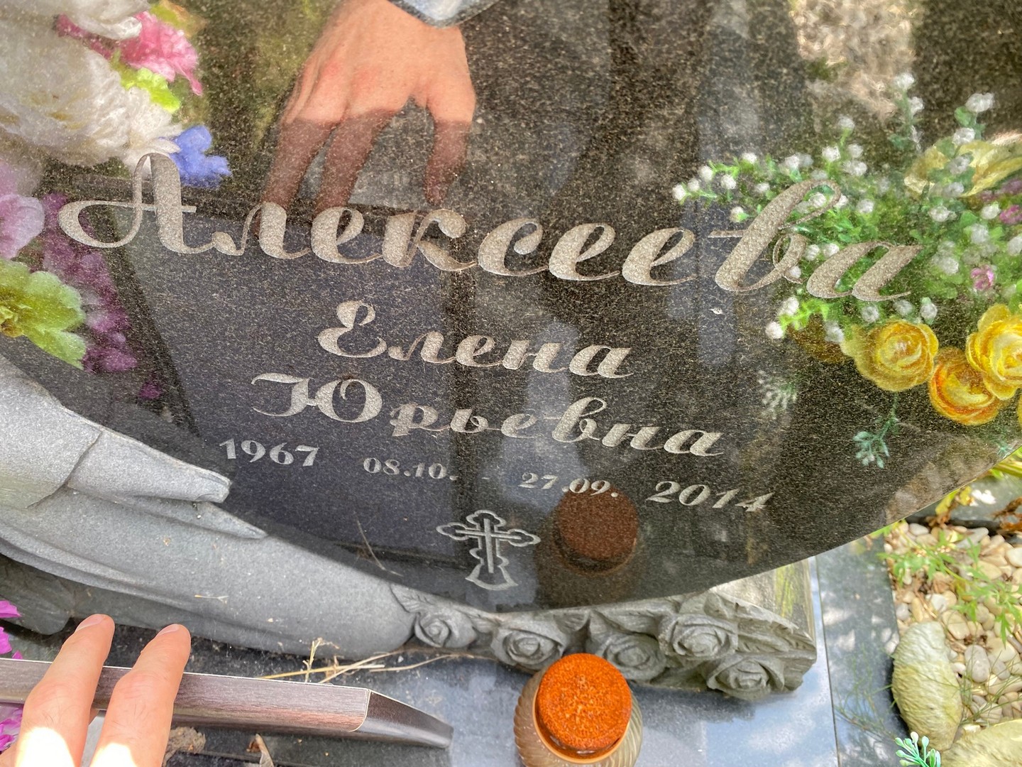 Алексеева