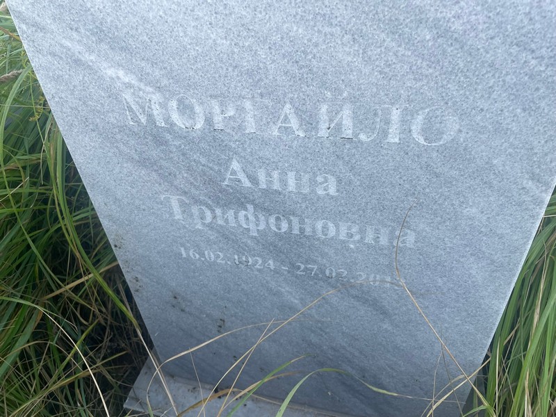 Моргайло