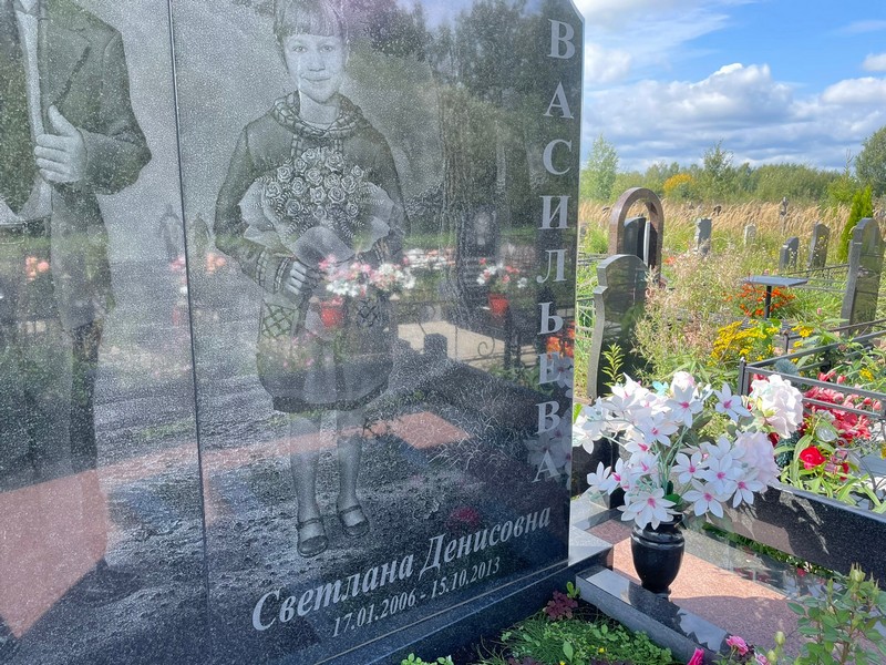 Васильева