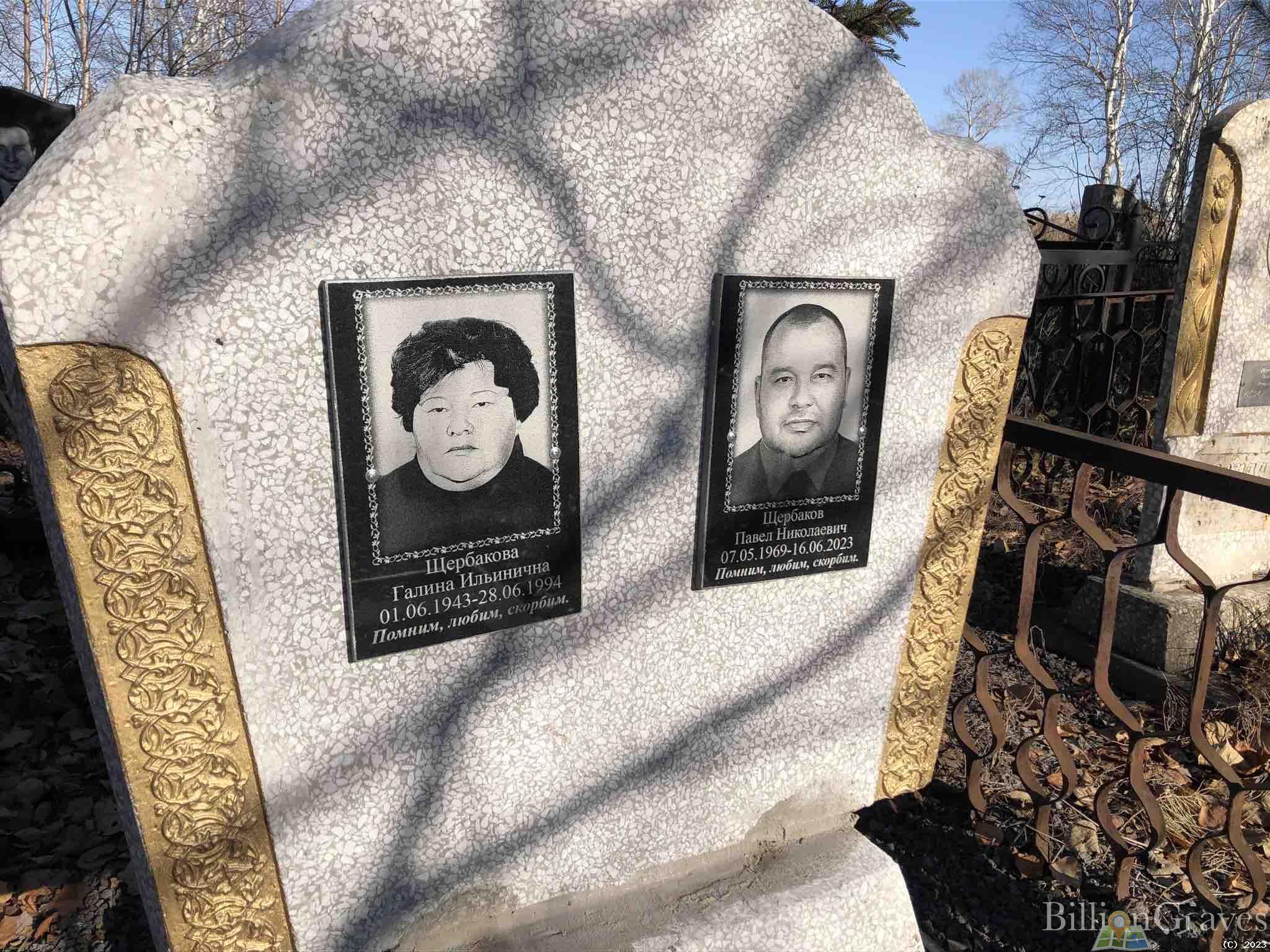 Щербаков Павел Николаевич