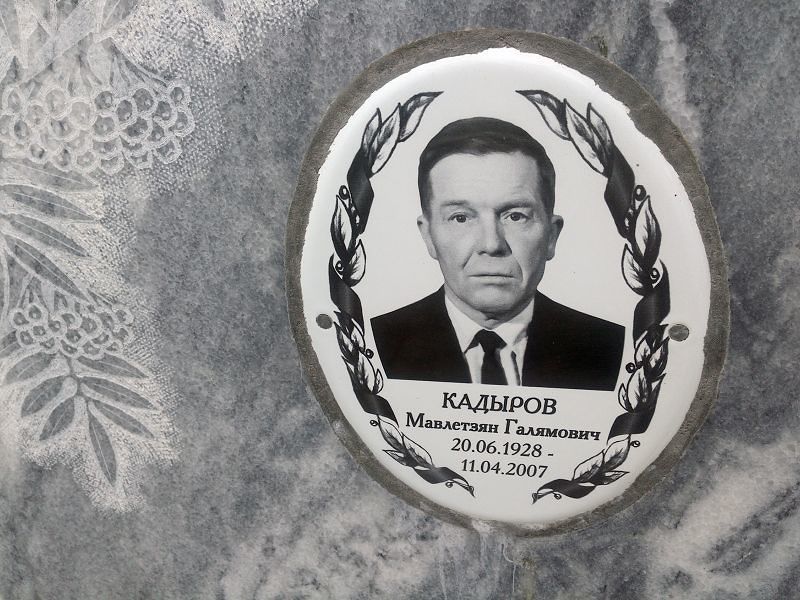 Мавлетзян Кадыров Галямович