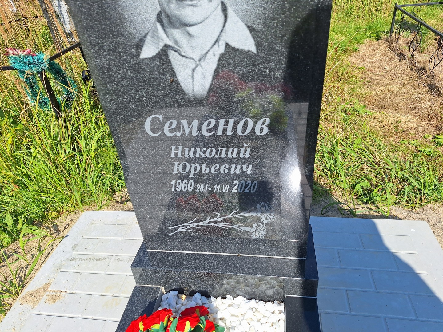 Семенов