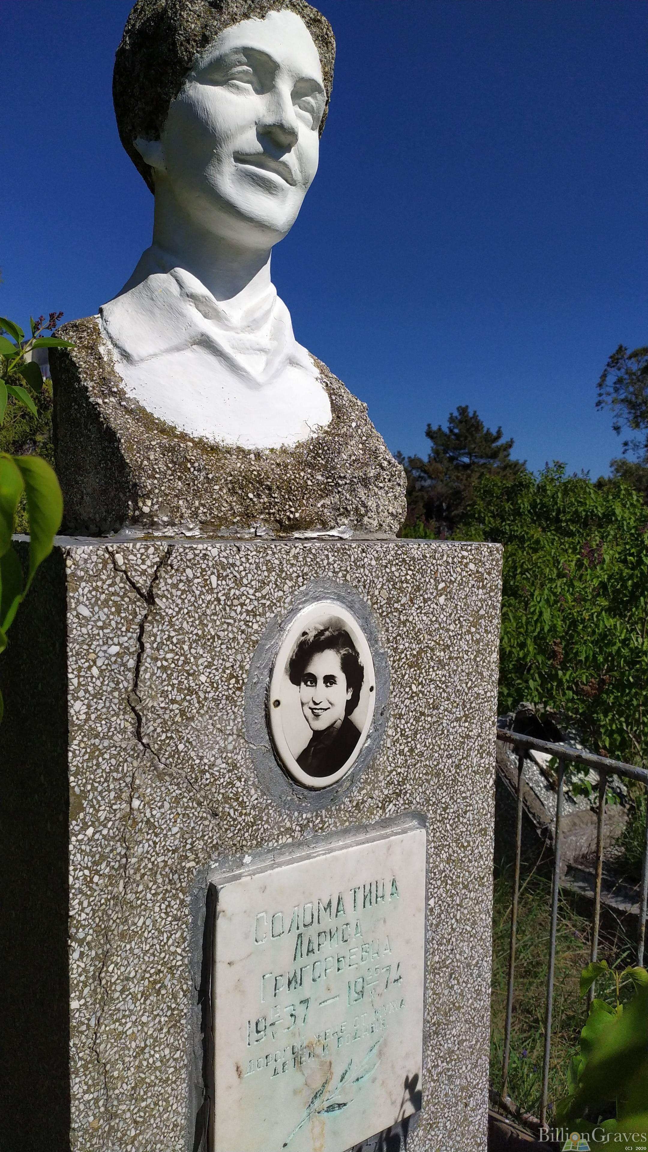 Соломатина Лариса Григорьевна
