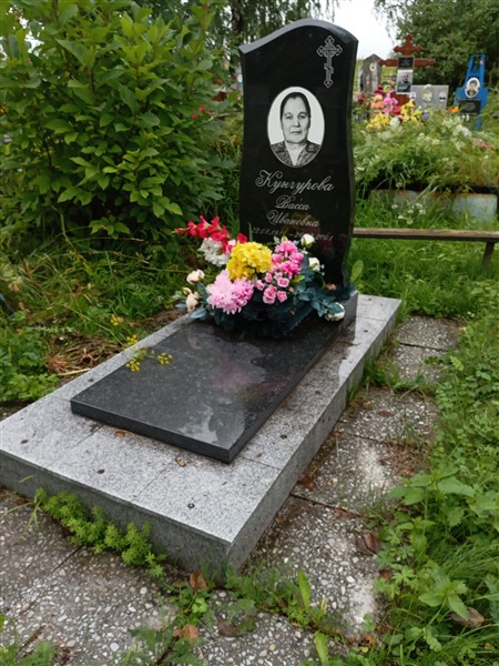 Кунгурова Васса Ивановна