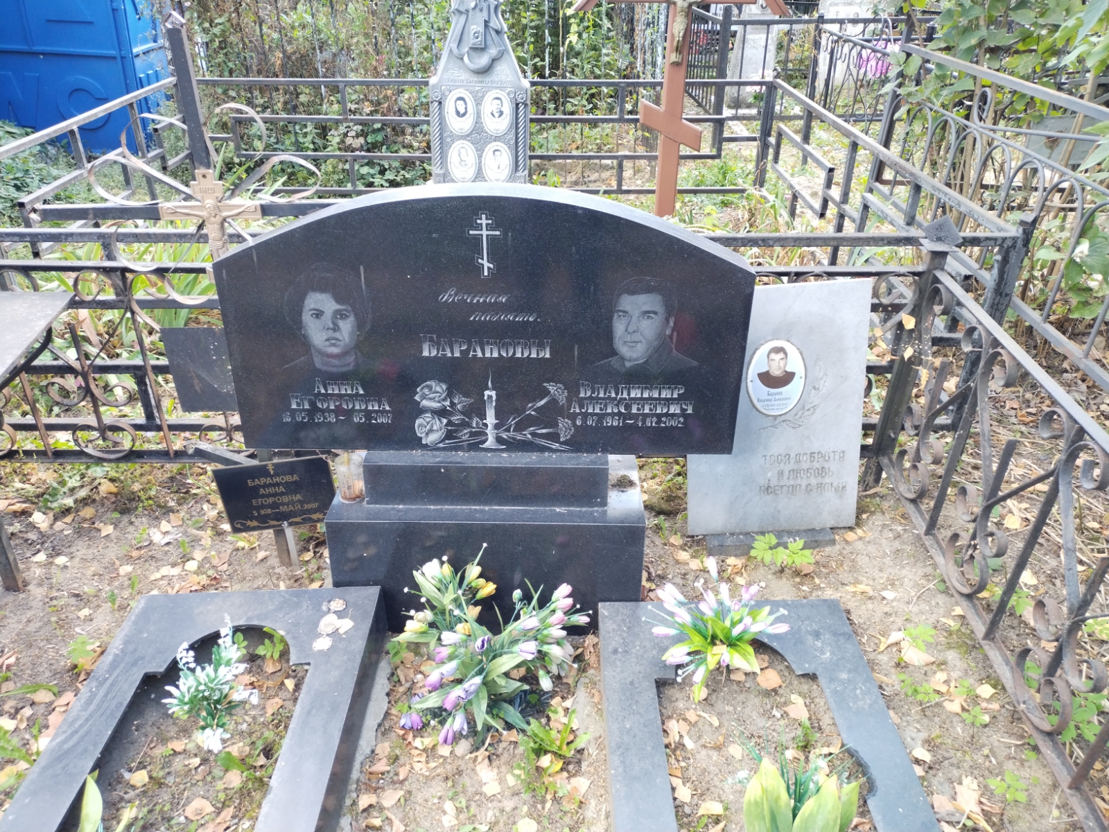 Баранов Владимир Алексеевич