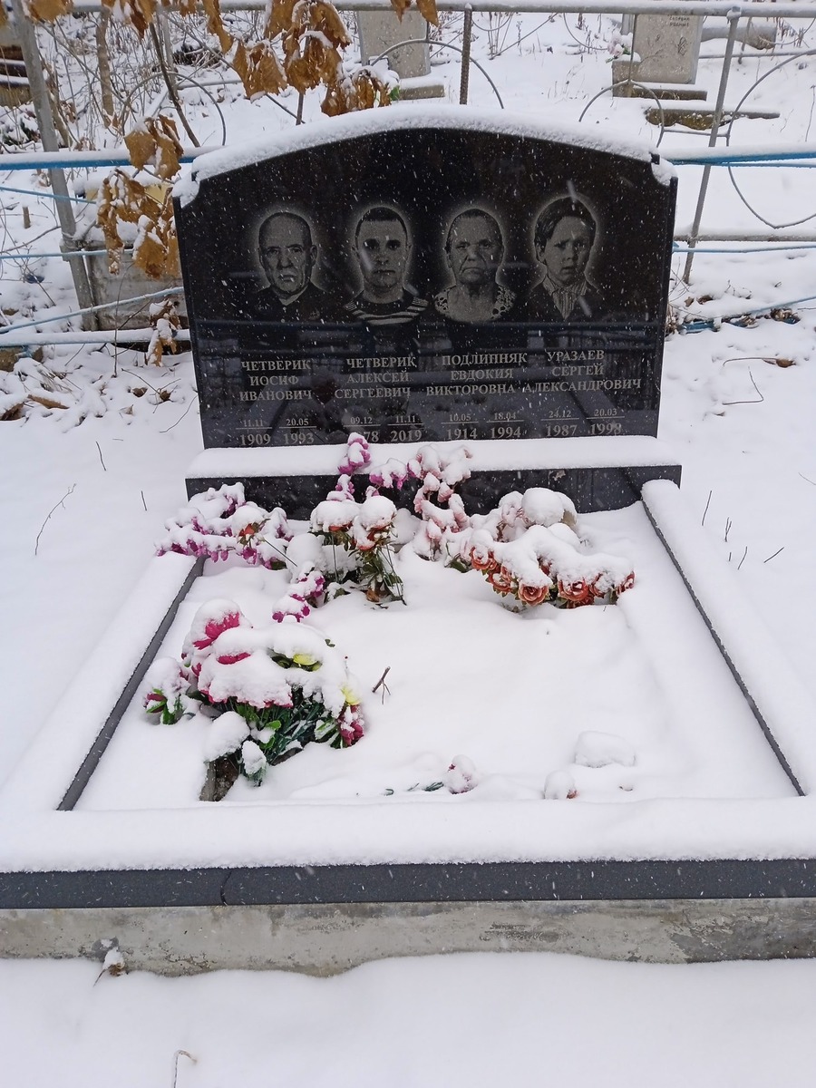 Подлипняк Евдокия Викторовна