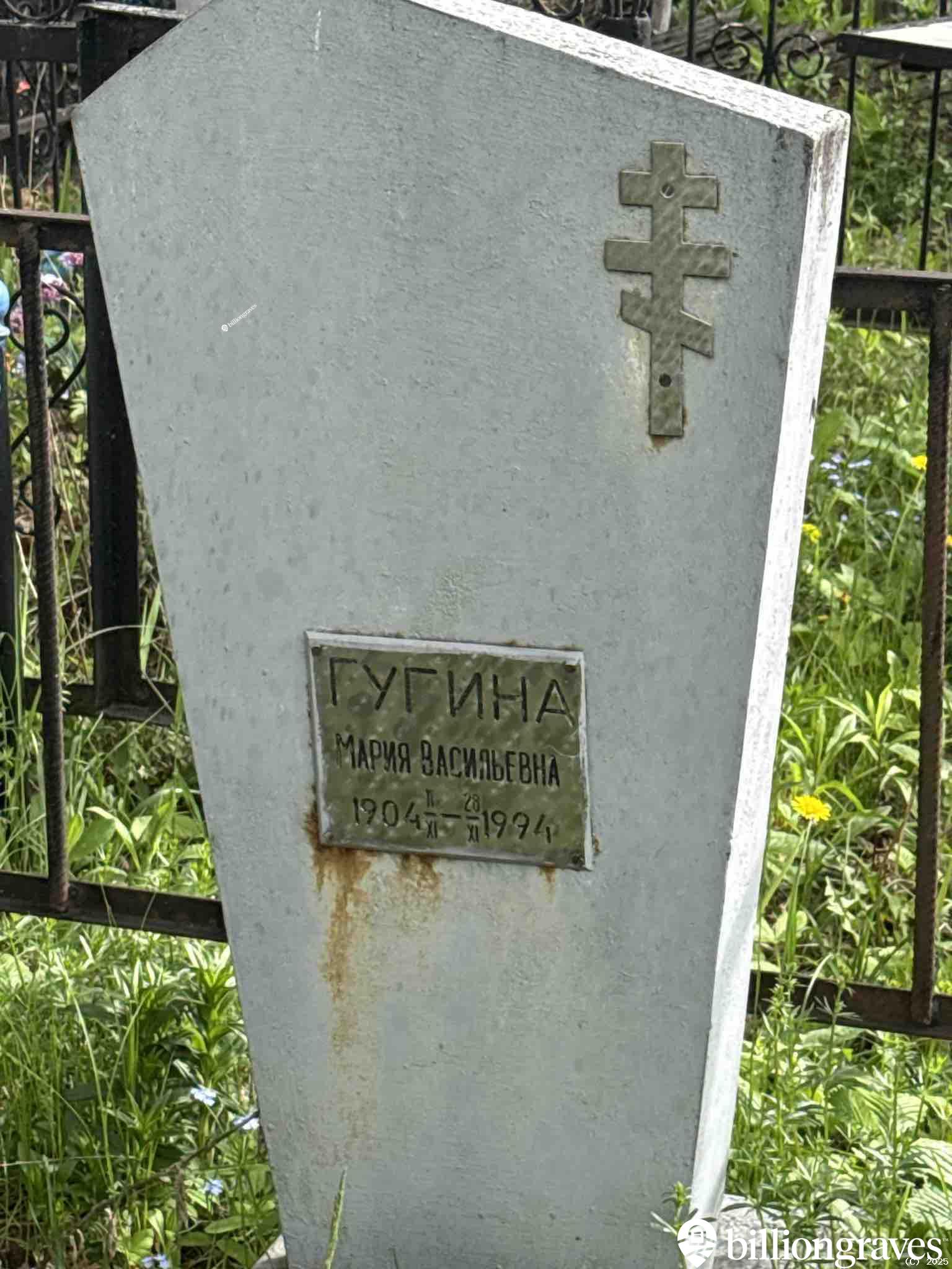 Гугина Мария Васильевна