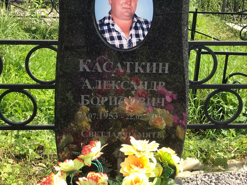 Касаткин