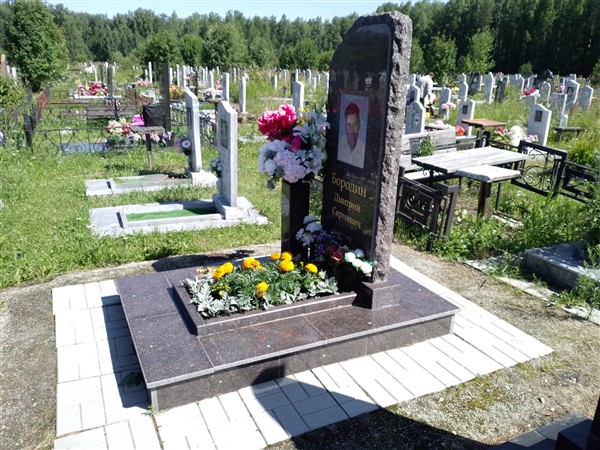 Бородин Дмитрий Сергеевич