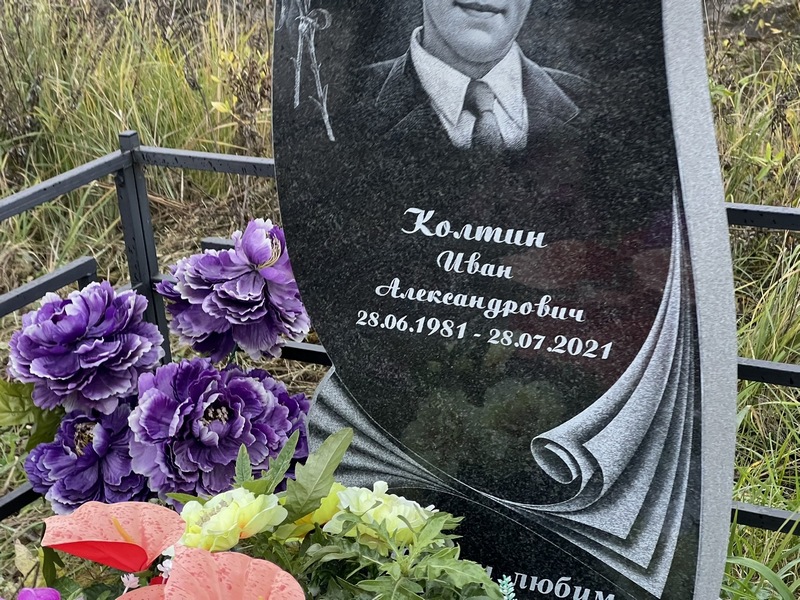 Колтин
