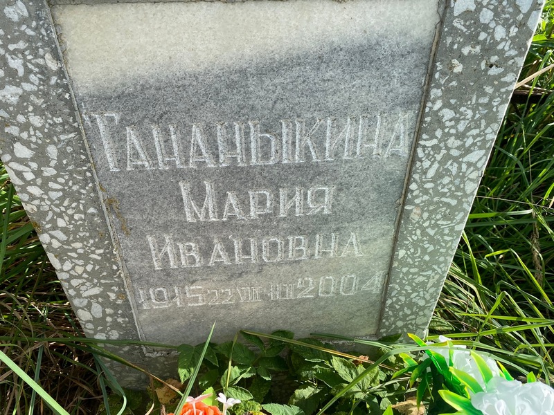 Тананыкина