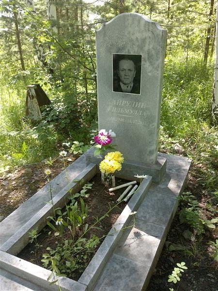 Хайрулин Гильмулла
