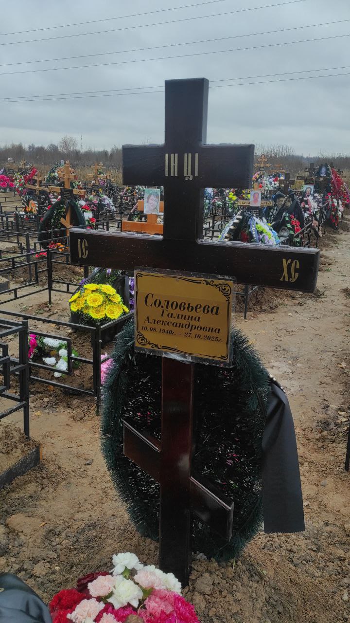 Соловьева