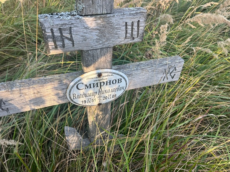 Смирнов