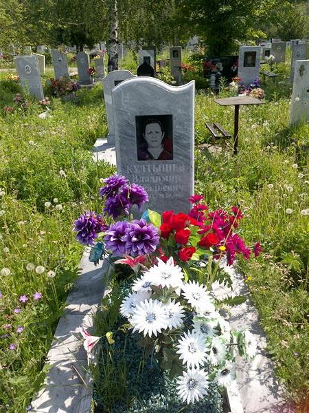 Култышев Владимир Аркадьевич