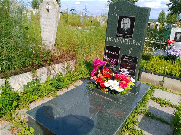 Полуяктова Анна Валентиновна