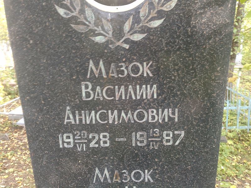 Мазок