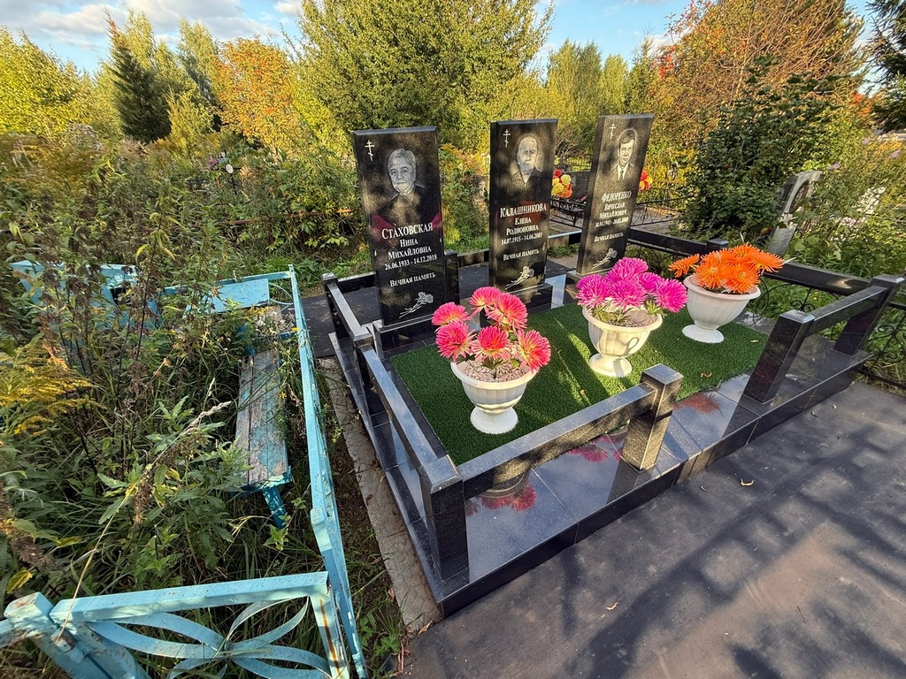 Калашникова Елена Родионовна