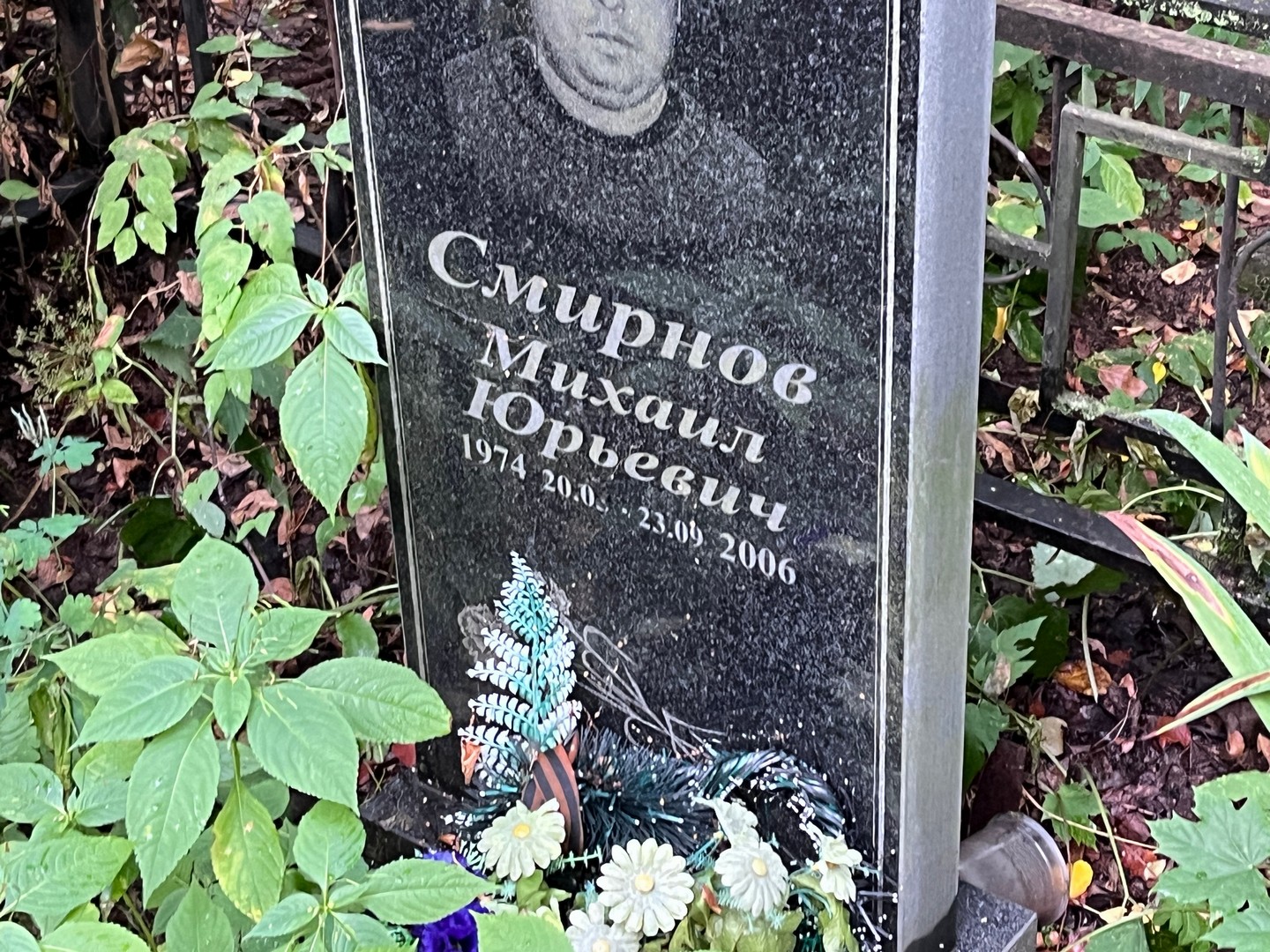 Смирнов