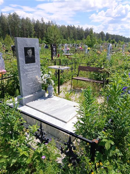 Серогородцев Сергей Геннадьевич