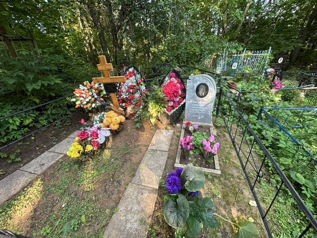 Малкин Анатолий Петрович