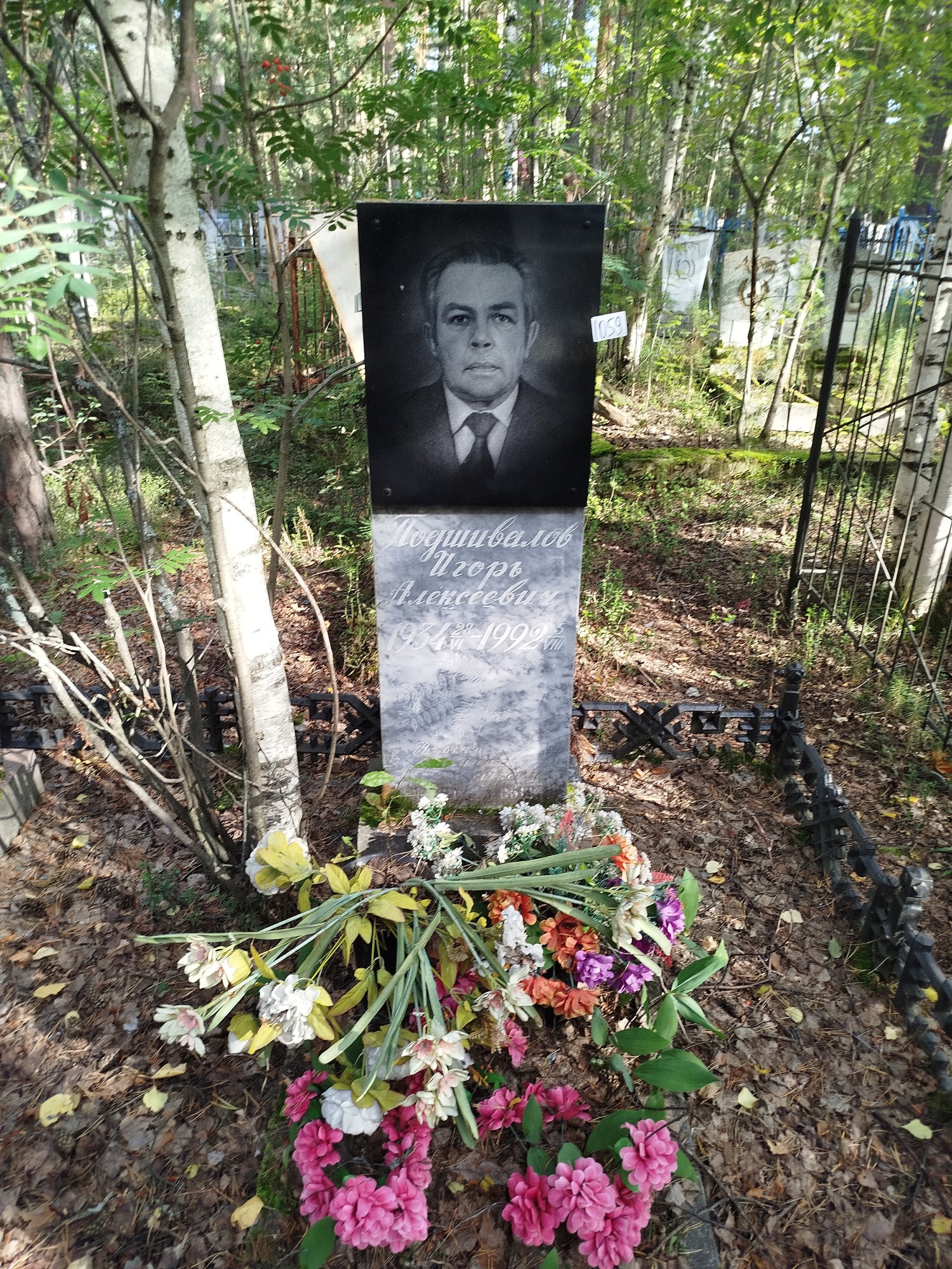 Подшивалов Игорь Алексеевич
