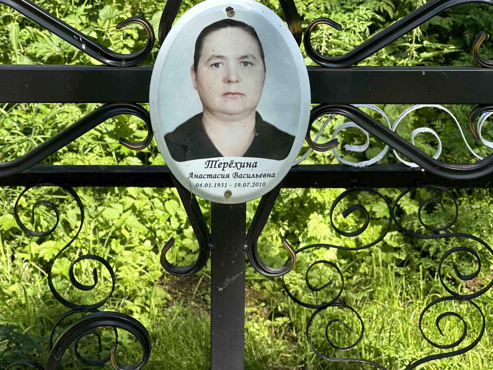 Терёхина Анастасия Васильевна