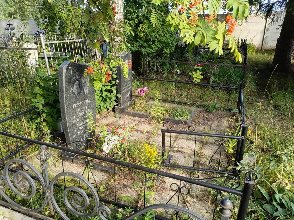 Горячева Лидия Алексеевна