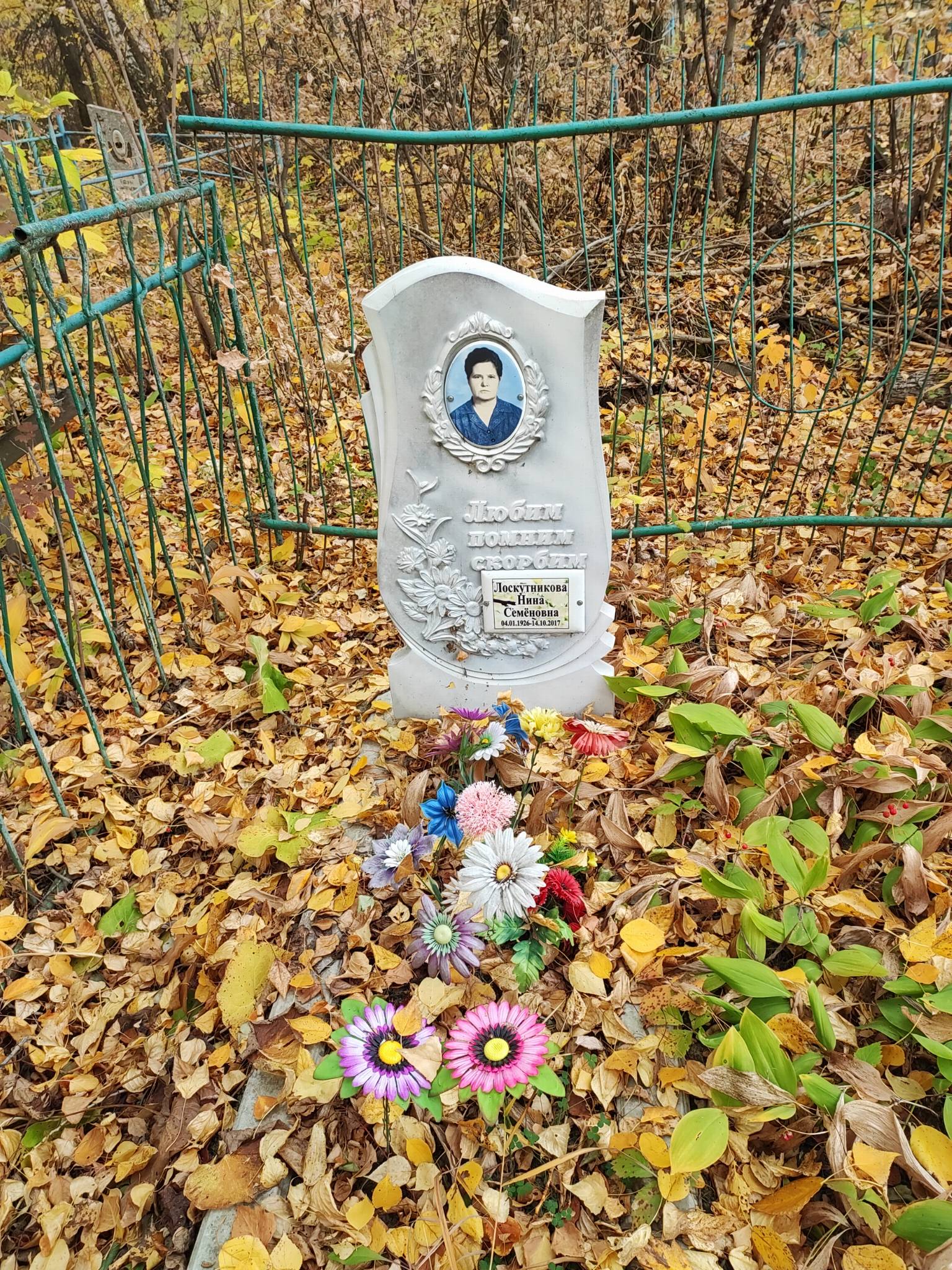 Лоскутникова Нина Семёновна