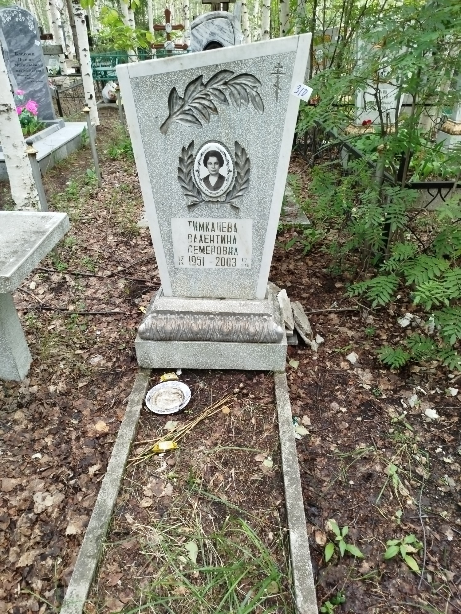 Тимкачёва Валентина Семёновна