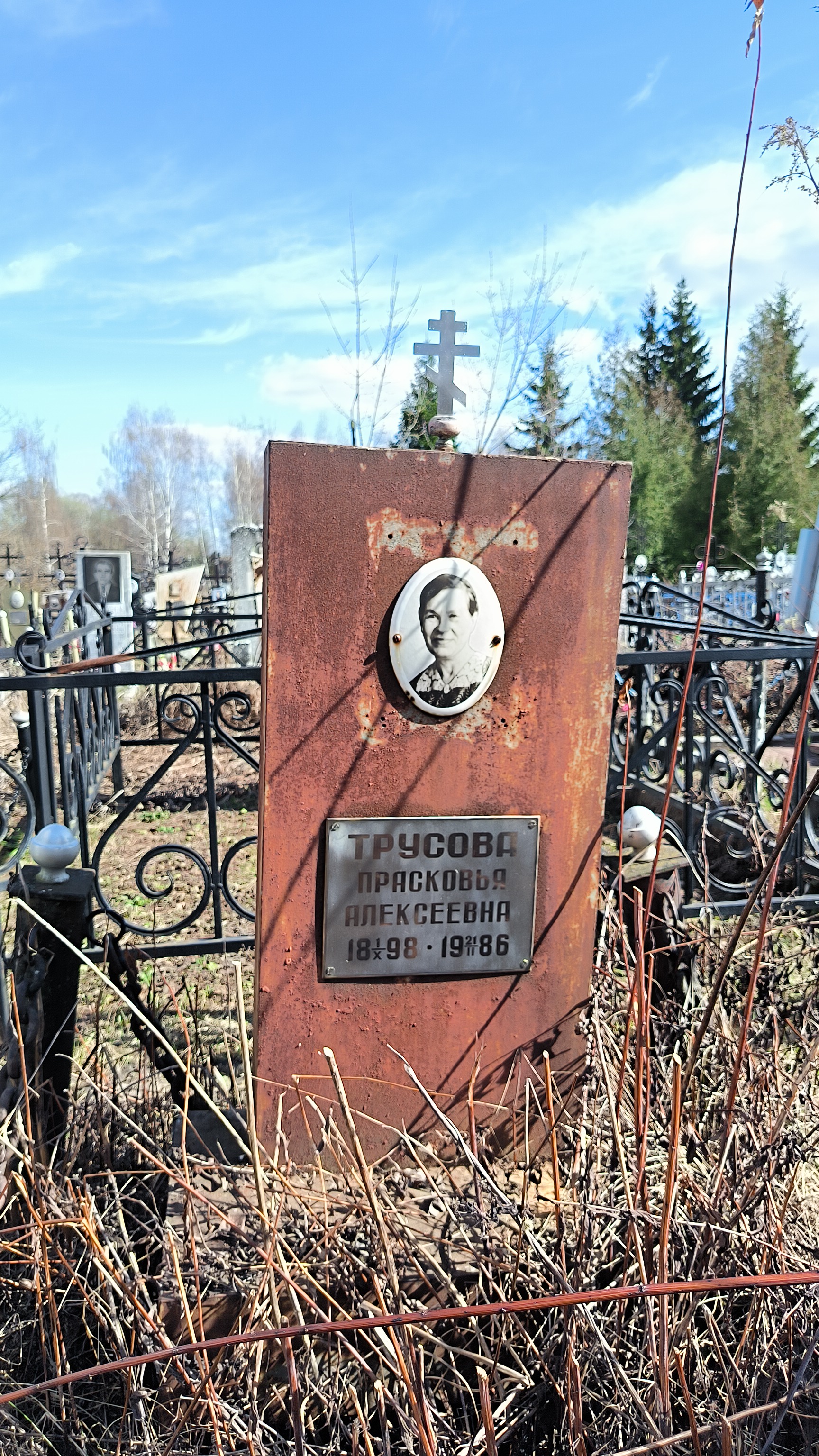Трусова Прасковья Алексеевна