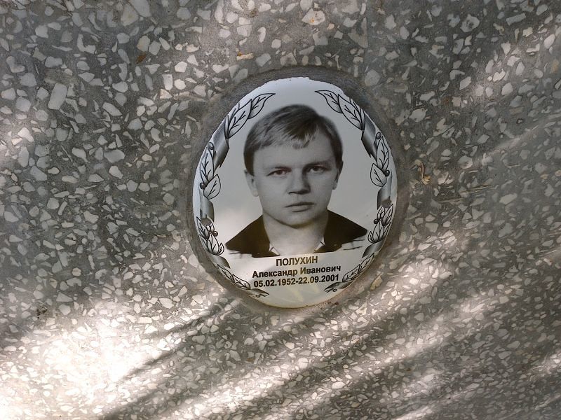 Полухин