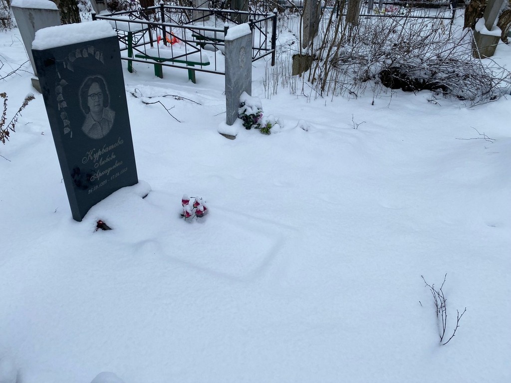 Курбатова Любовь Аркадьевна