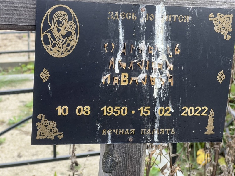 Кудряшев