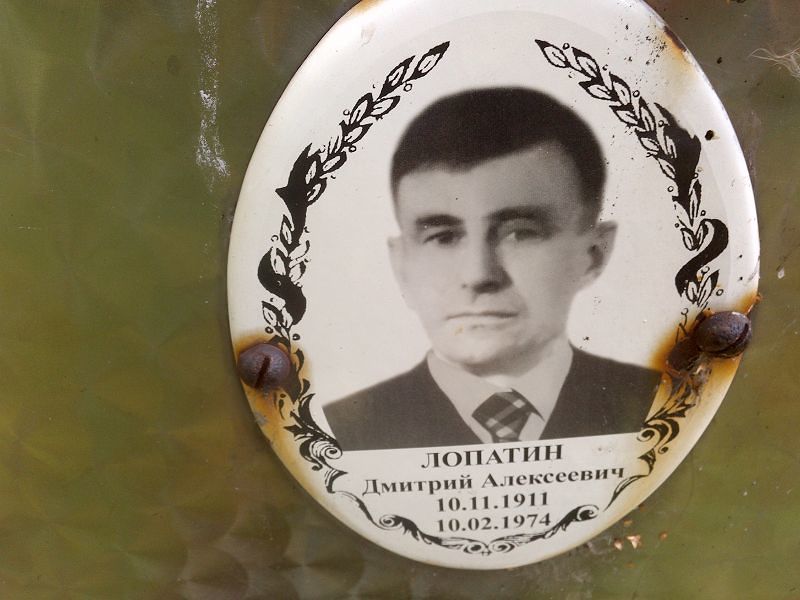 Лопатин