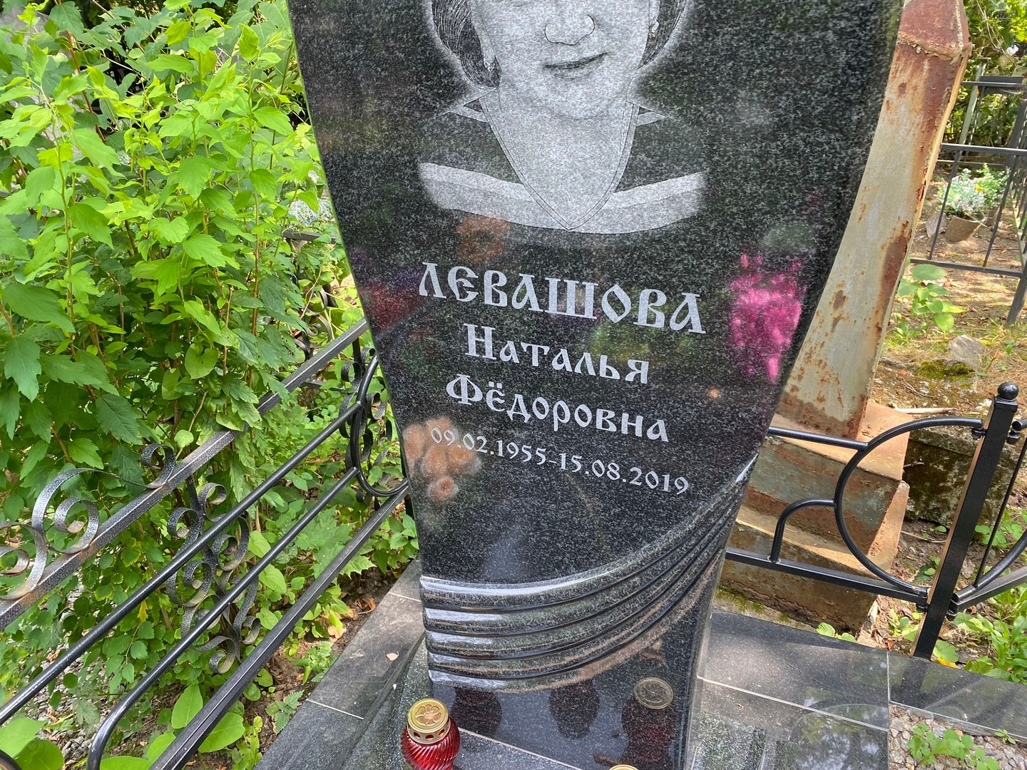 Левашова