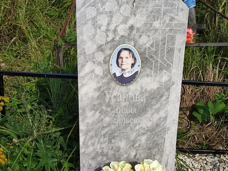 Усанова