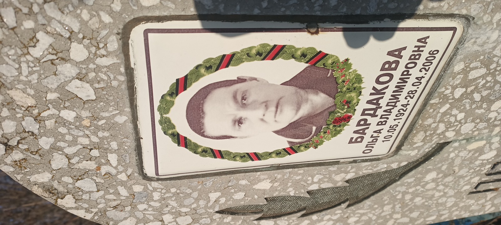 Бардакова Ольга Владимировна