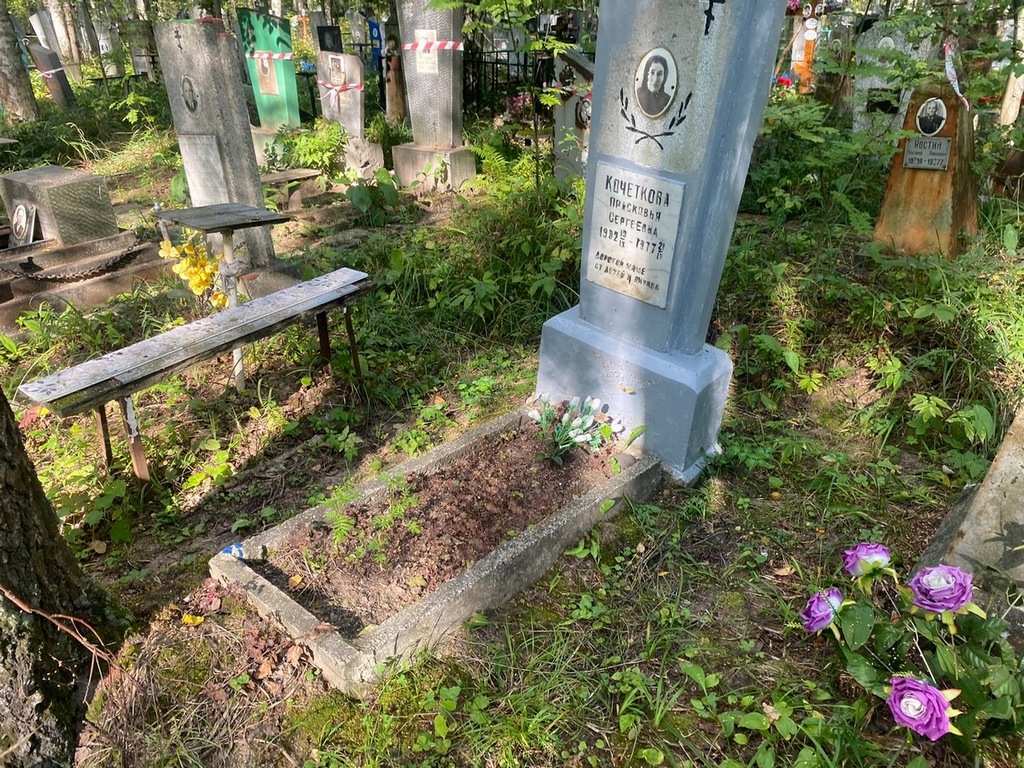 Кочеткова Прасковья Сергеевна
