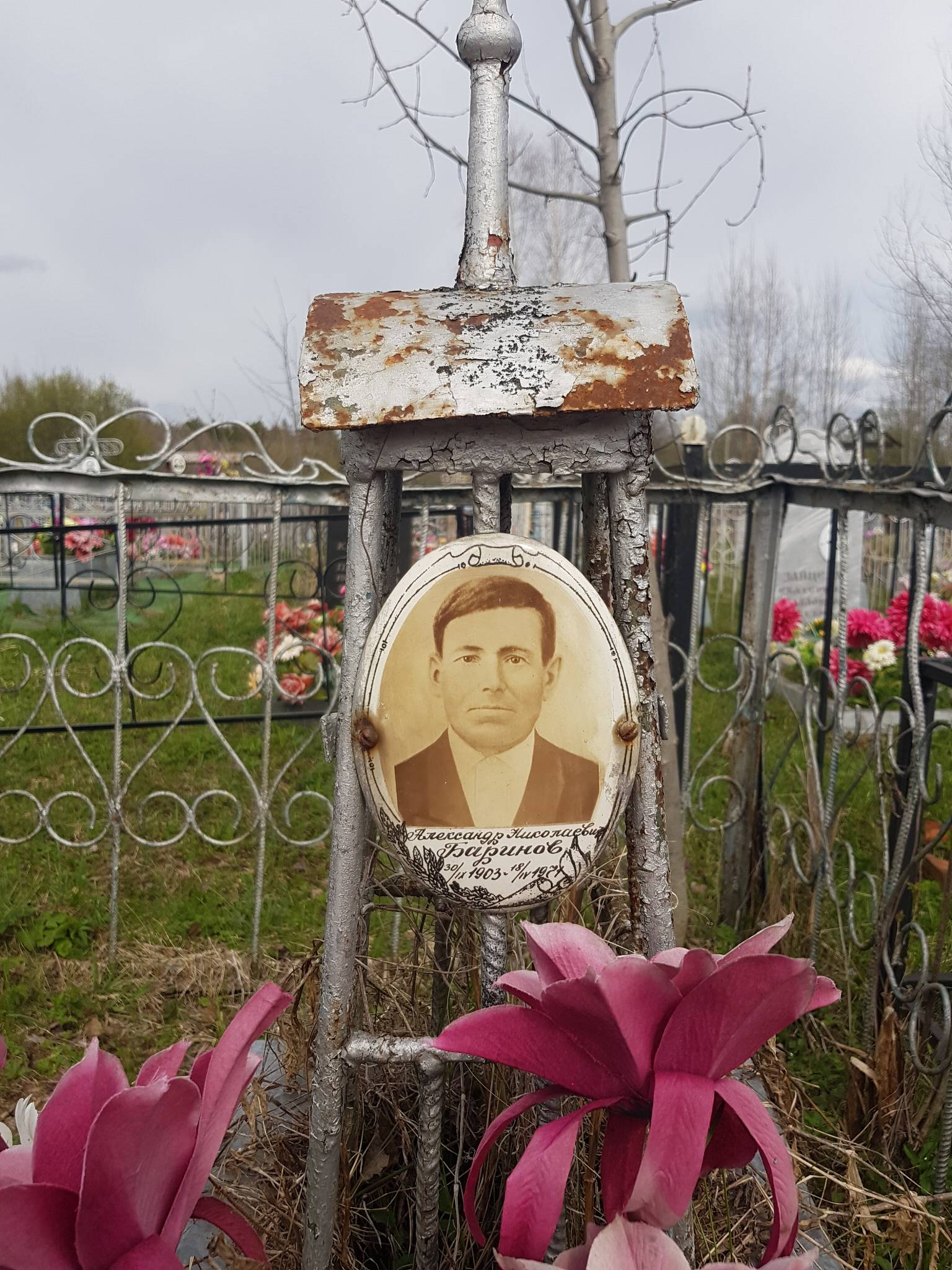 Баринов Александр Николаевич