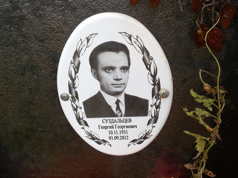 Суздальцев